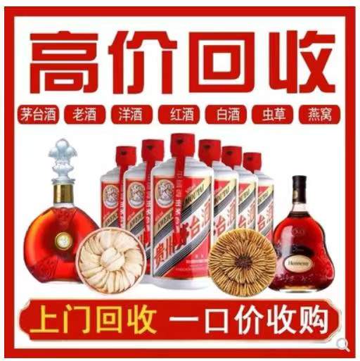 成华回收茅台酒